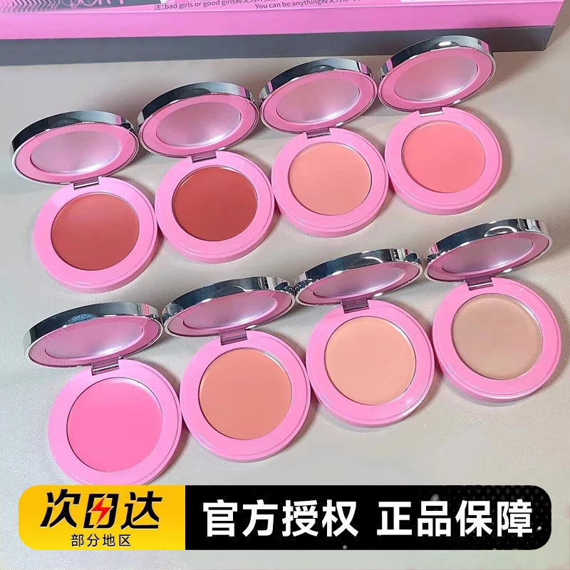 NEIYOU那柚腮红膏dh04冷萃桃膨胀色腮紫显白高光修容多用晒红盘泥