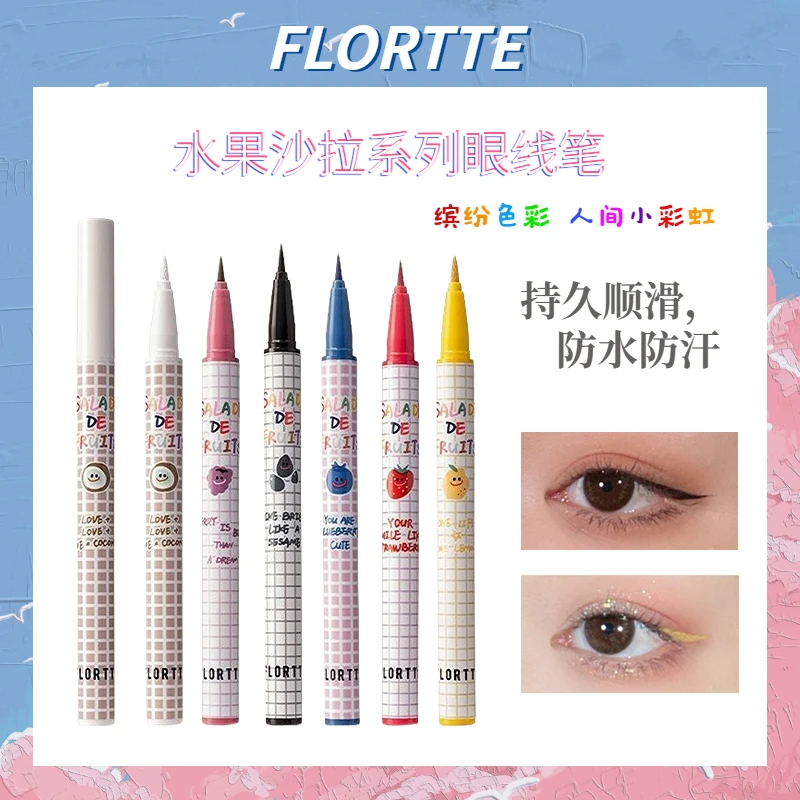 FLORTTE/花洛莉亚眼线液笔水果沙拉彩色不掉色极细持久不晕染