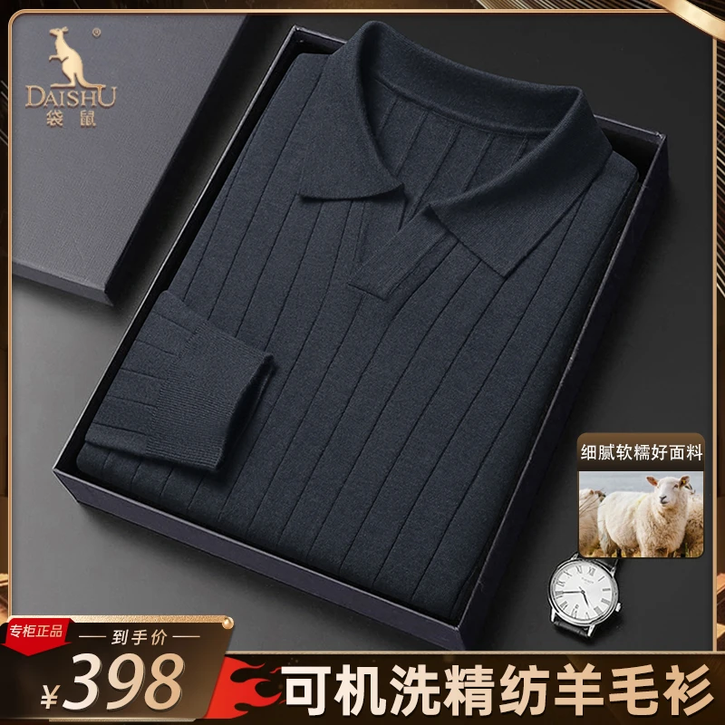 高档毛衣针织衫绵羊毛衫男款轻奢保暖翻领秋冬季衬衫领男装秋冬款
