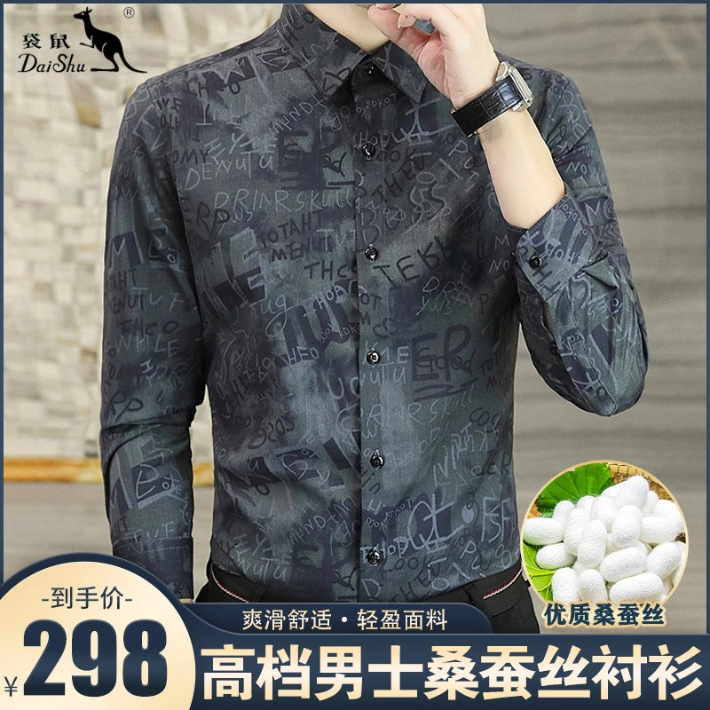 【印花】高档潮流无痕衬衫薄款轻奢修身衬衣加绒条纹衬衫男款长袖