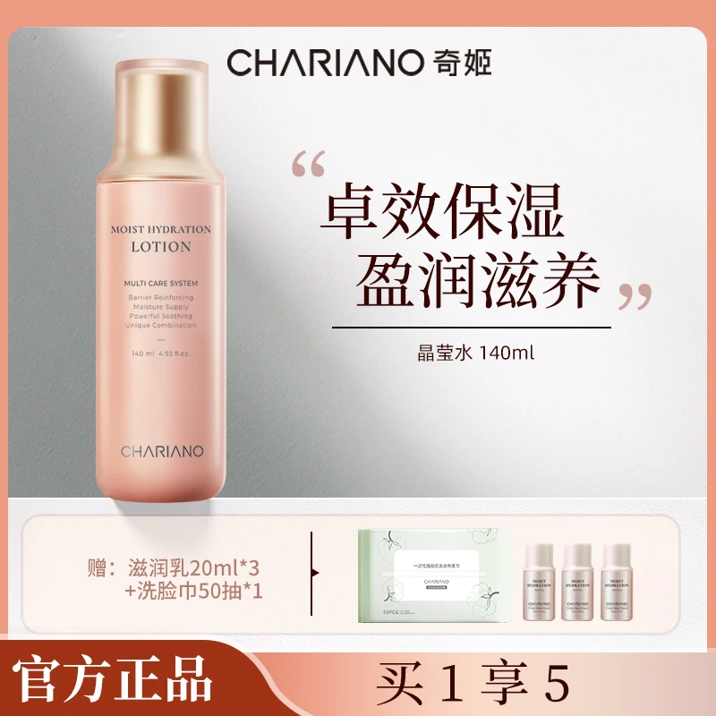 韩国奇姬chariano保湿水润乳液玻尿酸补水滋润锁水清爽不油腻