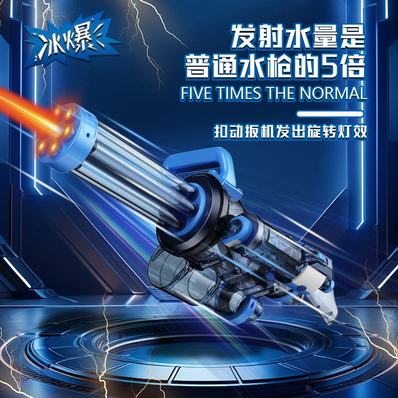 电动水枪玩具夏季新款加特林背包冰爆连发大容量水上乐园打水仗季