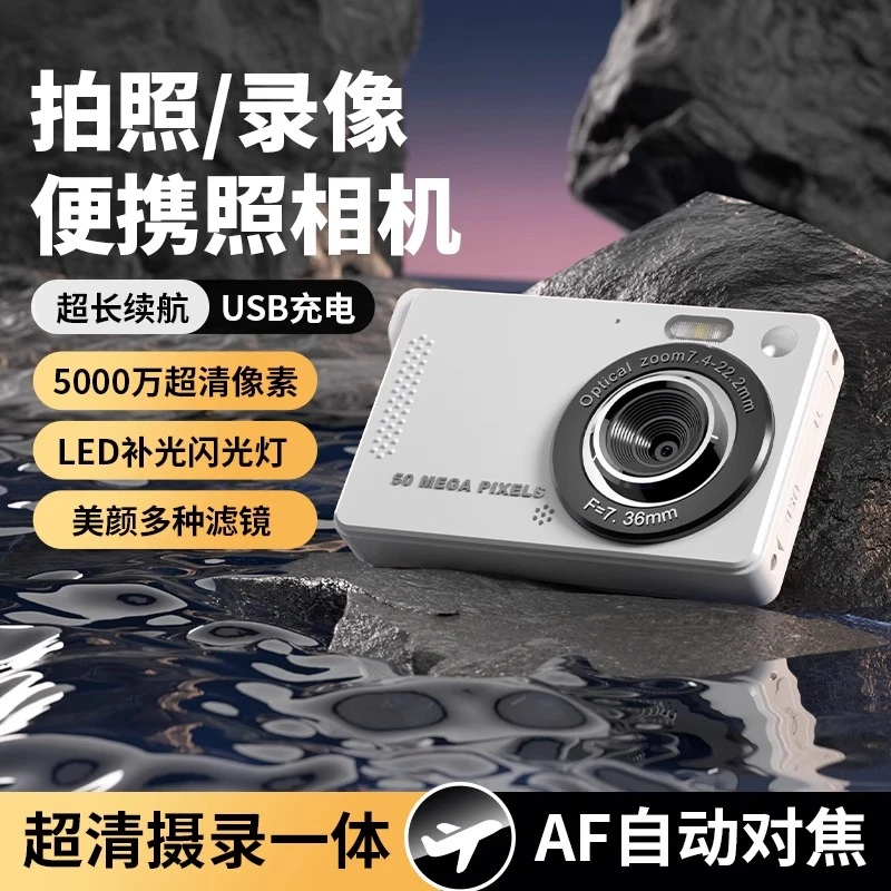 学生复古CCD数码照相机校园卡片机拍立得相机随身女生礼物 入门级