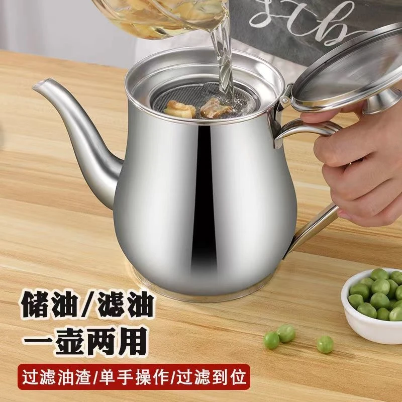 【高质感】过滤油壶不锈钢油罐壶家用厨房油瓶过滤油渣不挂油加厚