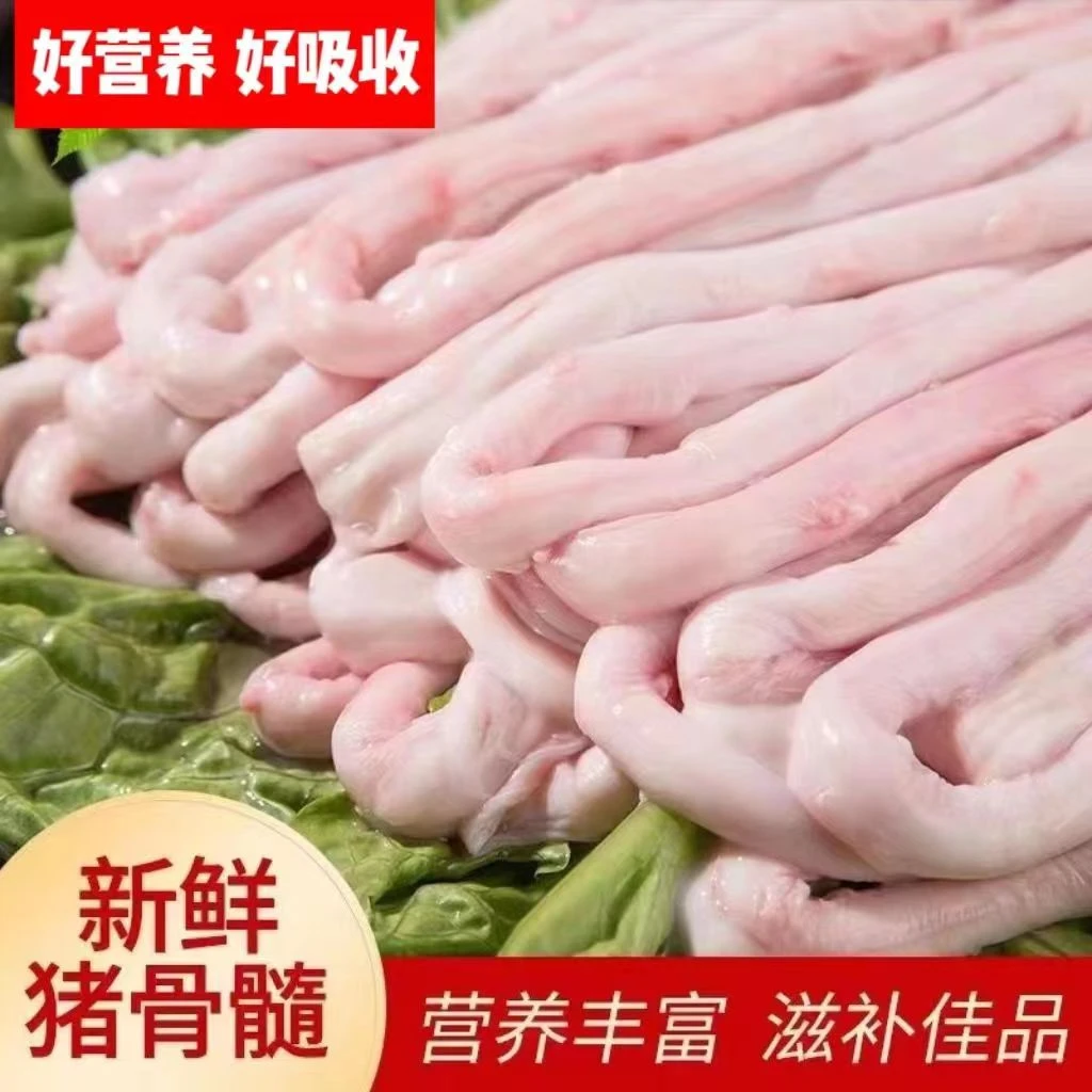 【现货直发】【现货直发】新鲜现杀猪骨髓农家散养土猪骨髓龙骨髓