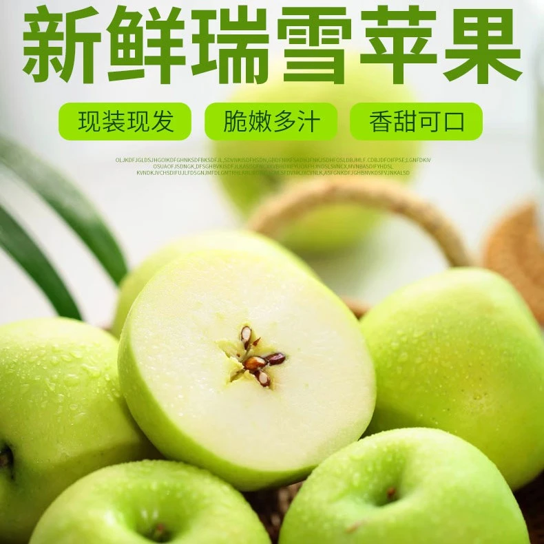 江玉农场瑞雪苹果知了脆甜爽口香气宜人疯狂