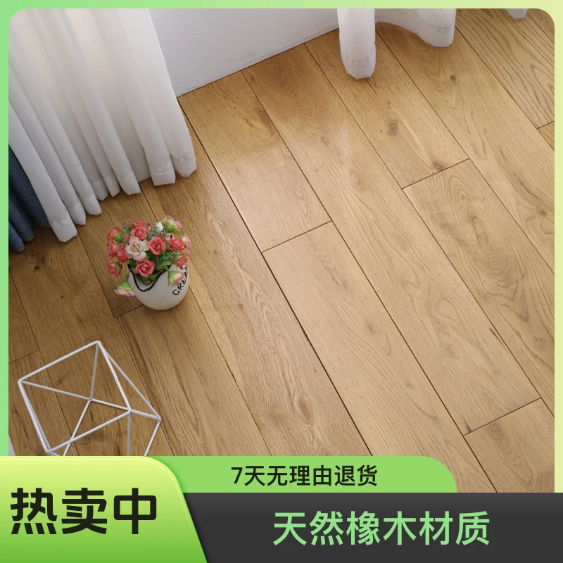 橡木实木地板锁扣