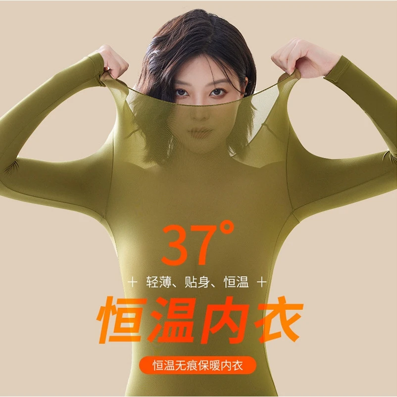 【上衣+裤子1套】肌底衣美肤衣长袖轻薄秋衣秋裤保暖内衣女紧身打