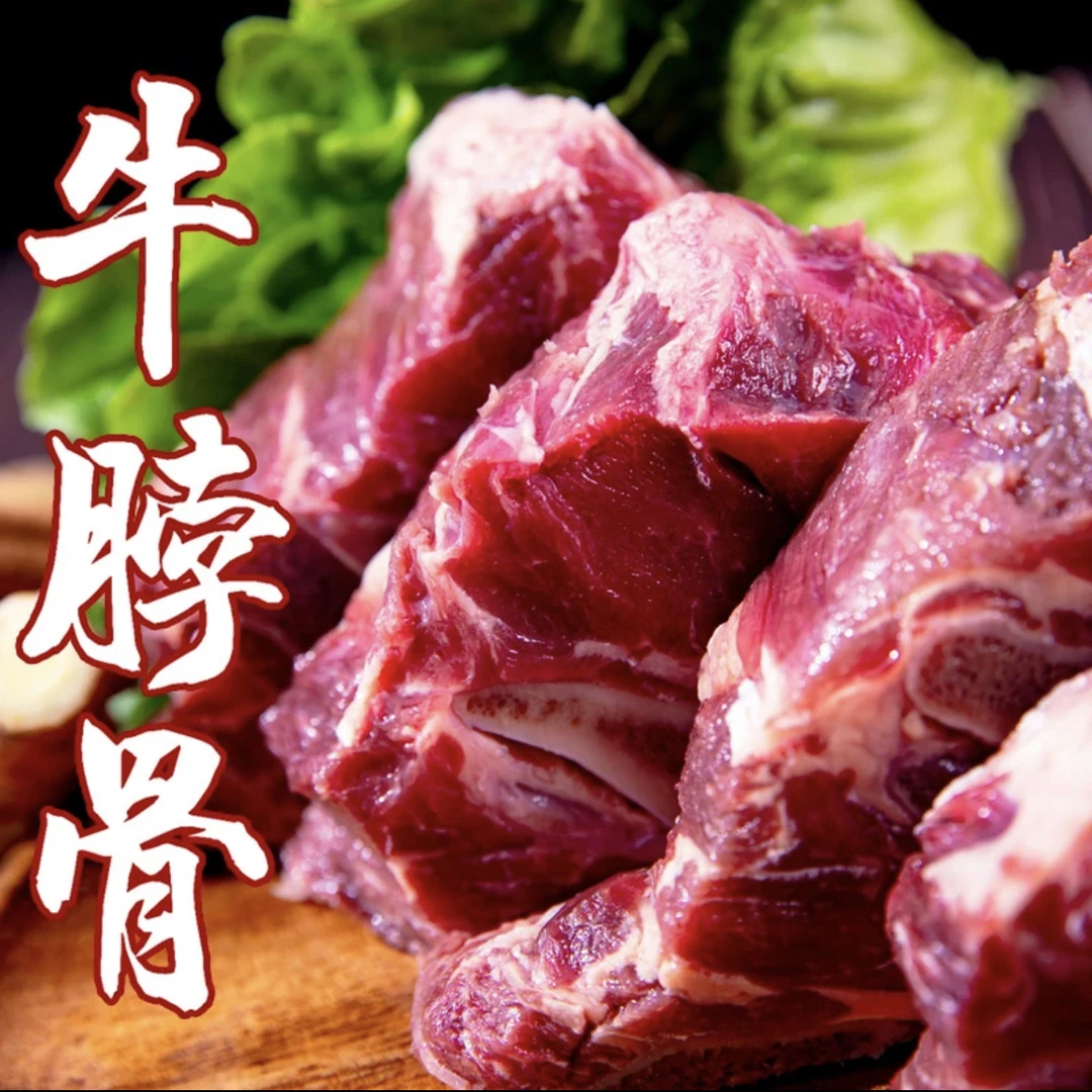 新鲜现切小黄牛牛脖骨 6斤 本地小黄牛带肉牛脖骨速冻锁鲜冷链