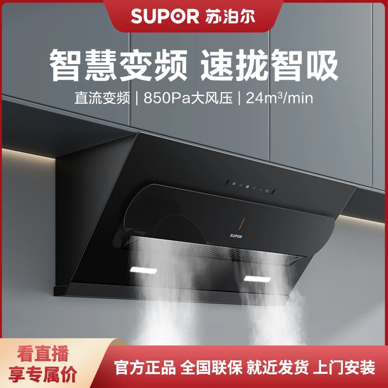 【新品超低价】苏泊尔MJ30S挂式灶具大吸力吸烟机5.2kw套装烟灶套餐