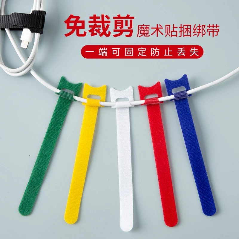 【2.5到手20条】魔术贴扎带数据线收纳理线器充电线走线神器绕线器