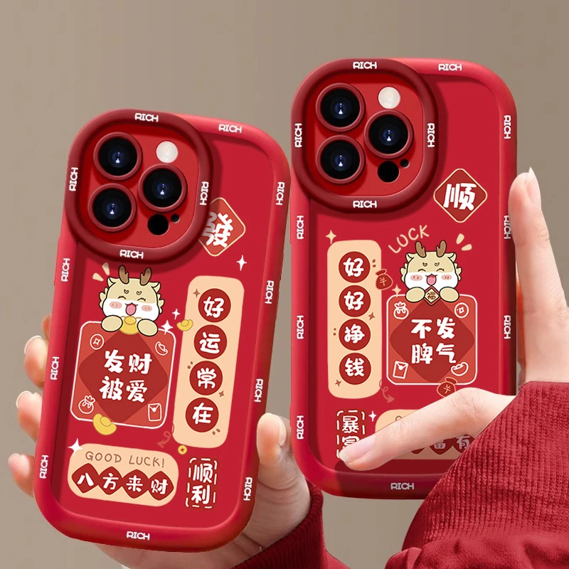发财被爱新年龙年14promax手机壳iphone15旋转13硅胶12暴富11喜庆