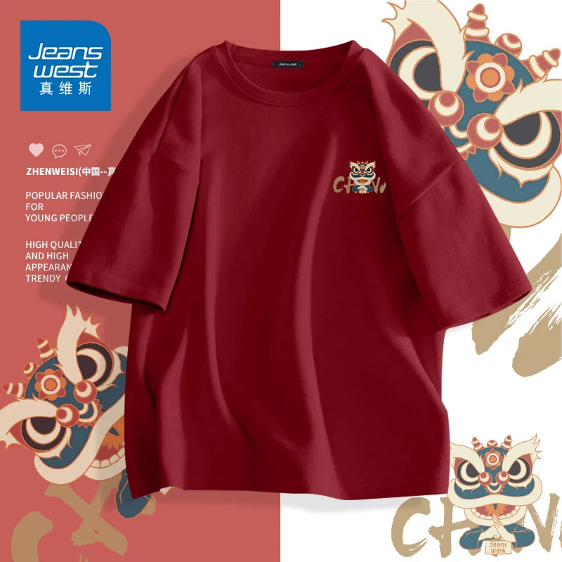 真维斯新年纯棉T恤中国风男款国潮醒狮红色本命年内搭男女款短袖
