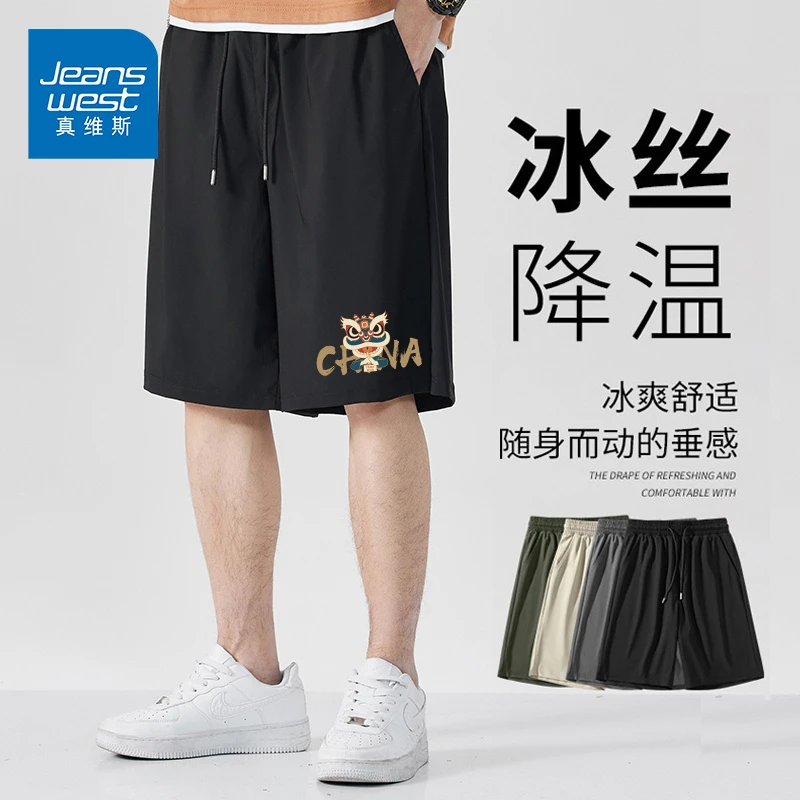 真维斯冰丝外穿男款大码宽松直筒五分裤男士薄款运动速干大裤衩A