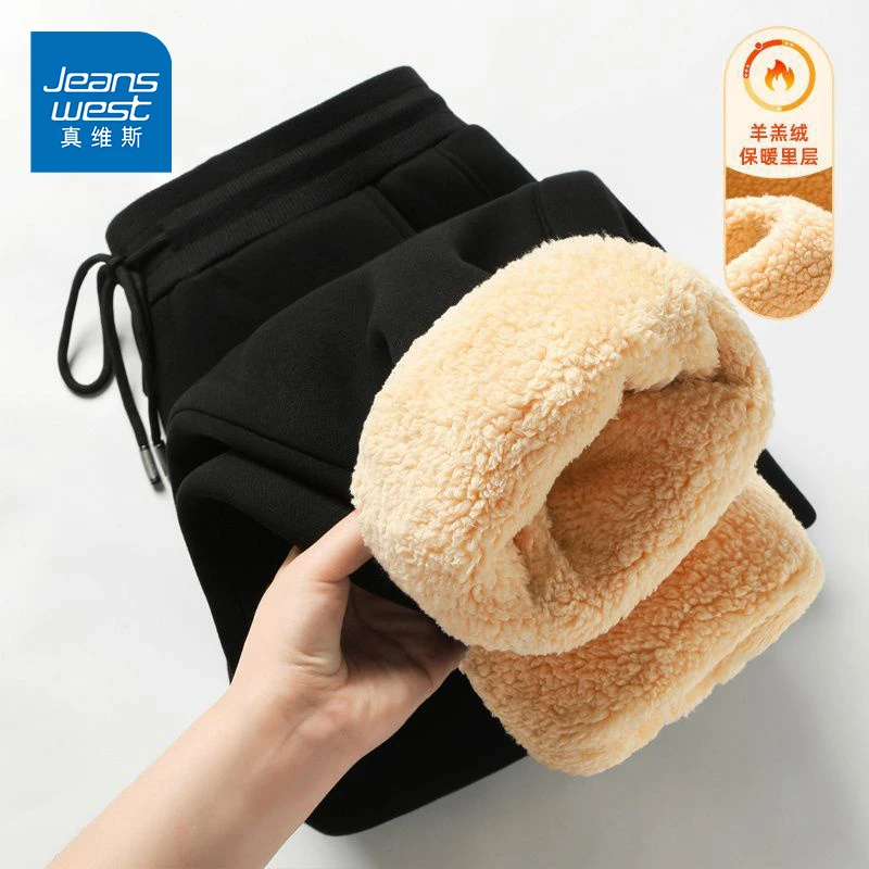 真维斯重磅卫裤男潮牌宽松大码羊羔绒休闲裤加绒秋冬季束脚运动裤