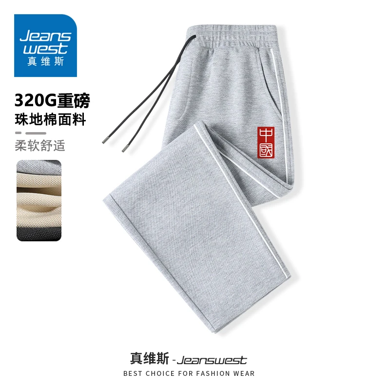下架-国潮重磅棉珠地裤子男款春季柔软运动卫裤男士休闲直筒长裤