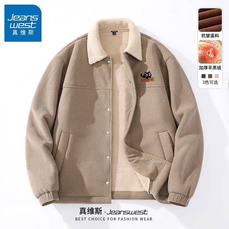 真维斯卡其色灯芯绒夹克男士加绒加厚外套男秋冬款百搭重磅衣服A