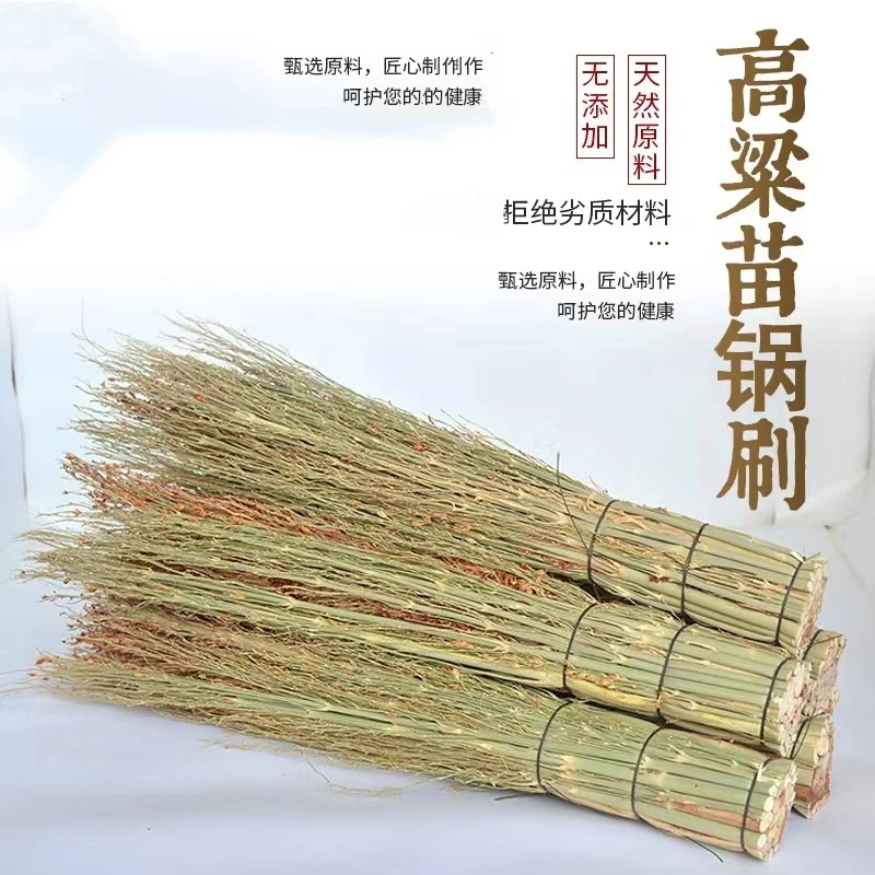 纯天然高粱苗锅刷高粱穗锅刷非椰棕植物洗碗刷饭炊帚炊帚厨房用品