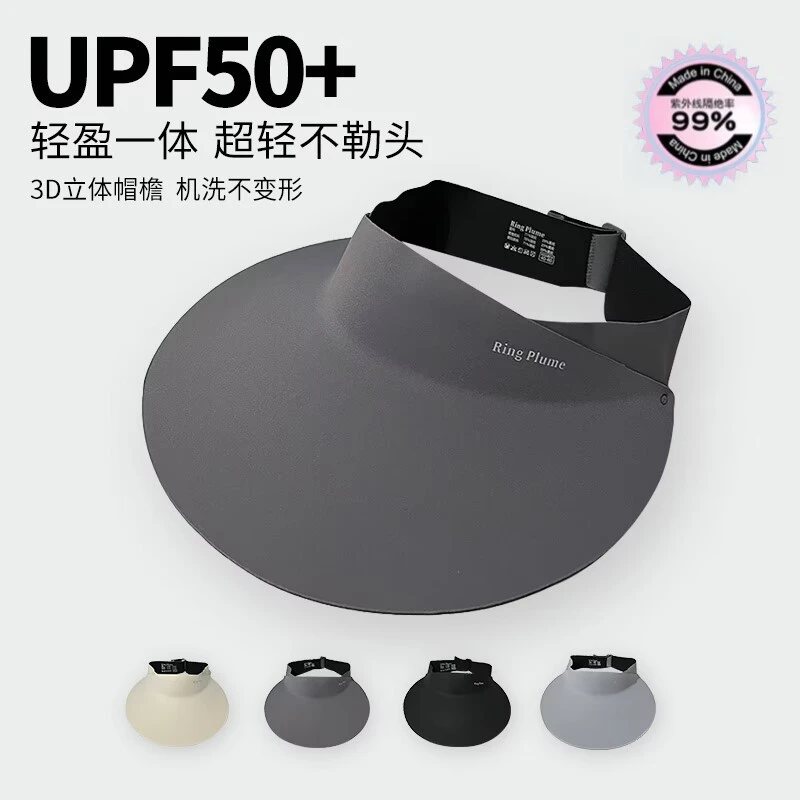 夏季大帽檐空顶无痕一体帽时尚休闲防晒帽百搭防紫外线太阳帽女