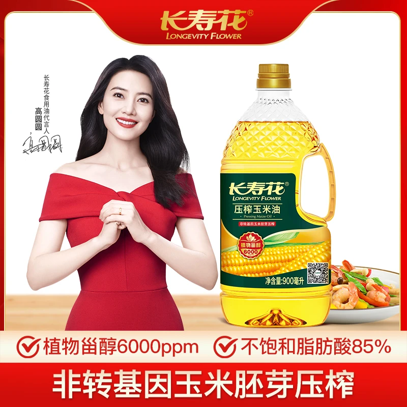 长寿花玉米油900ml非转基因物理压榨家用烘焙营养健康专用植物油
