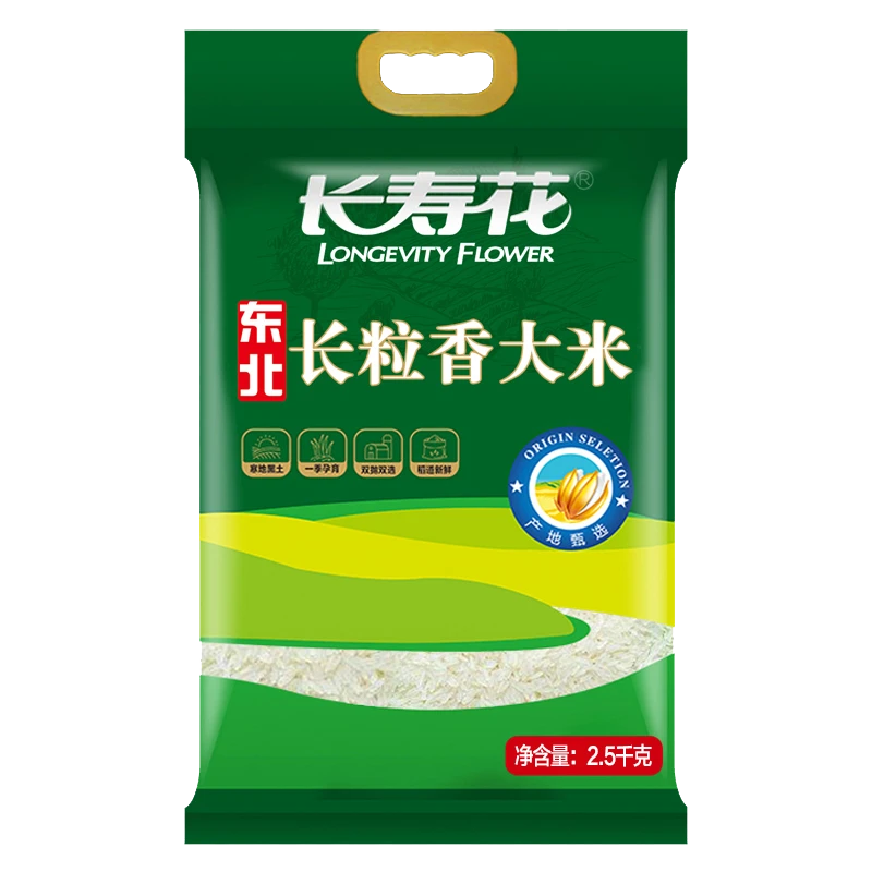 长粒香大米2.5kg