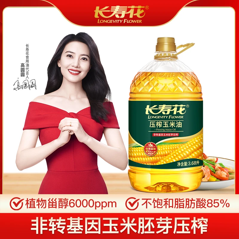 长寿花玉米油3.68L*1桶非转基因烘焙专用蛋糕家用食用植物油家用