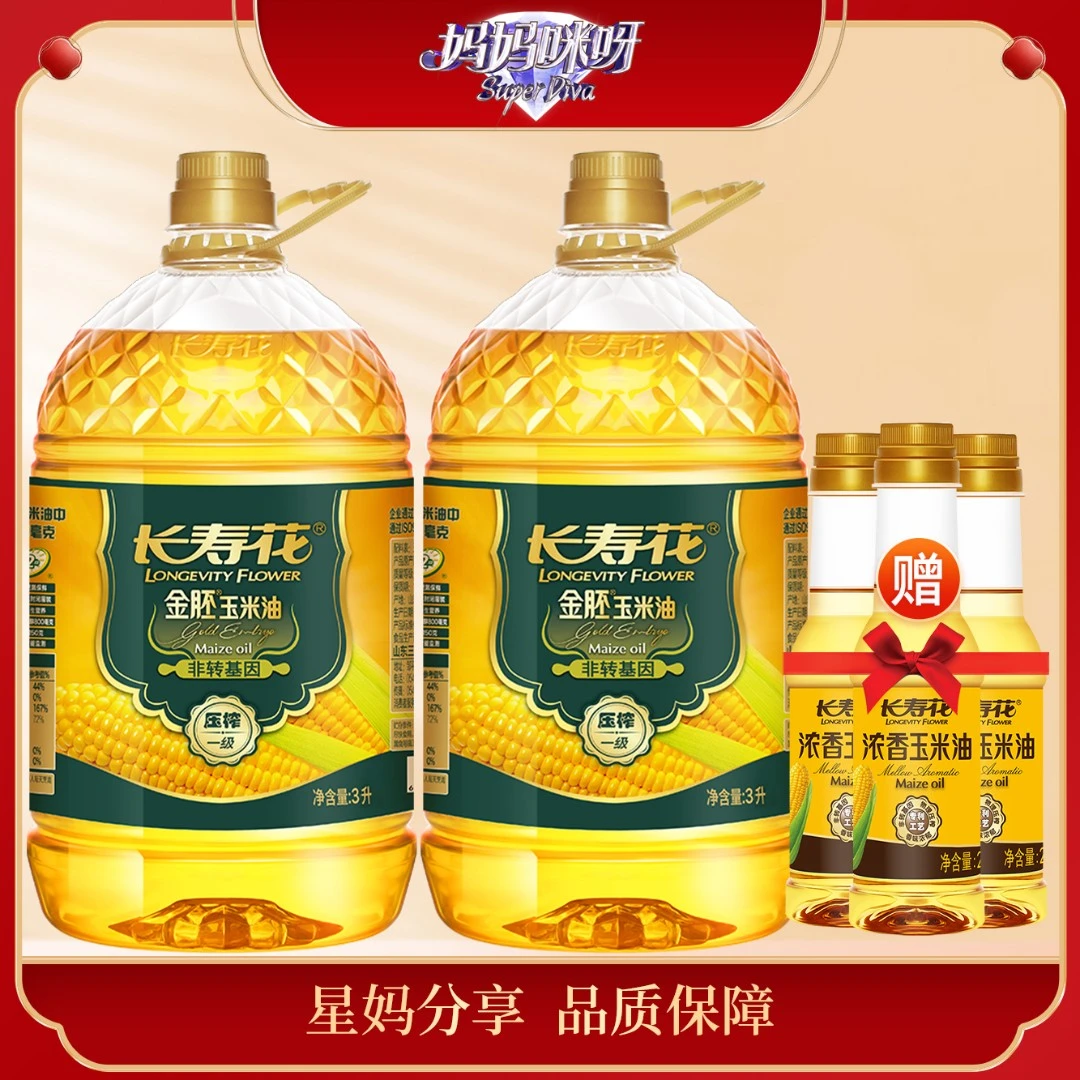 【直播专属 】长寿花金胚玉米油3L*2桶非转基因物理压榨家用食用油