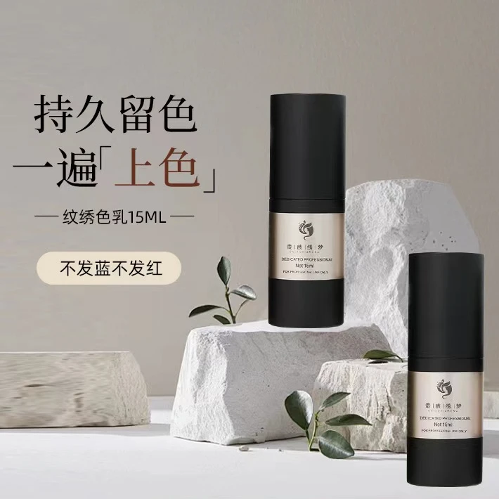 贵族绣梦留色王纹绣色料纯植物不发红蓝色乳纹唇纹眉纹绣舒缓