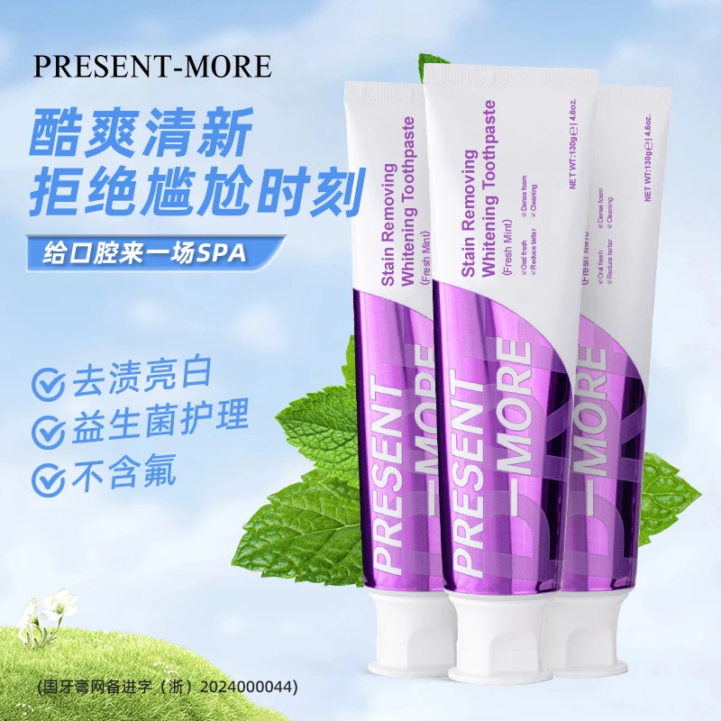 源自英国Present-More普斯特去渍亮白护理牙膏（薄荷香型）TB