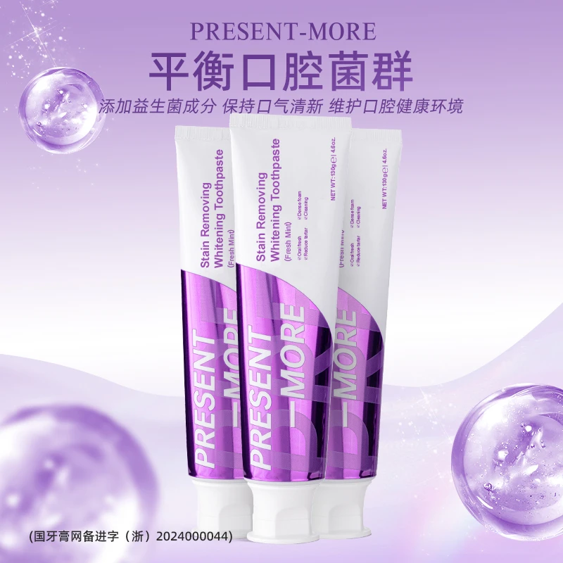 【维维专属】原装进口Present-More普斯特去渍亮白口腔护理牙膏