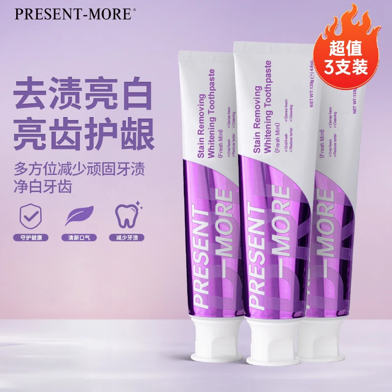 原装进口Present-More亮白去渍口腔护理牙膏