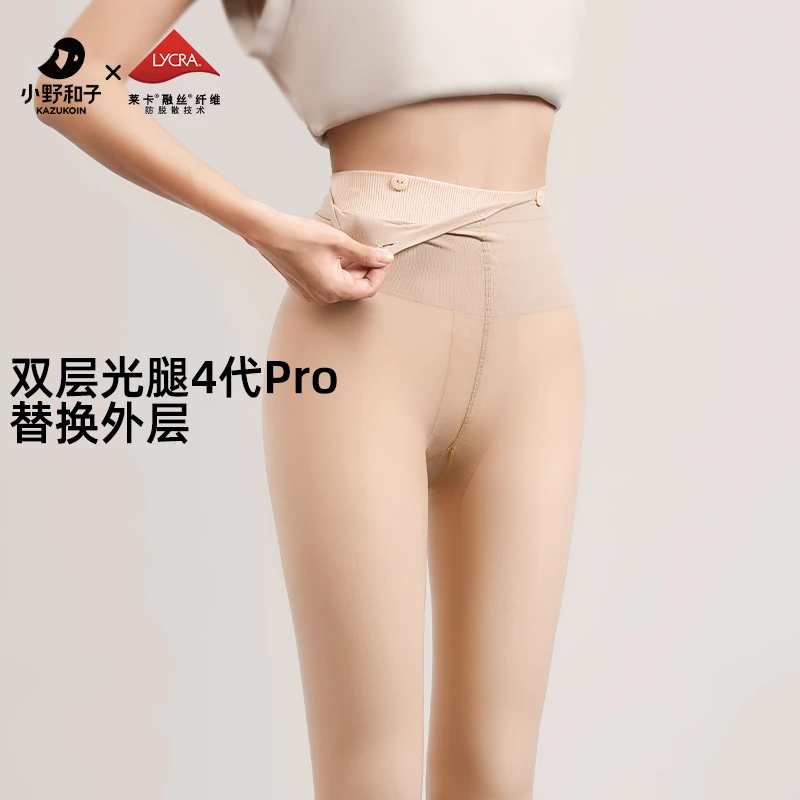 小野和子光腿神器替换款专用外层丝袜Wgx