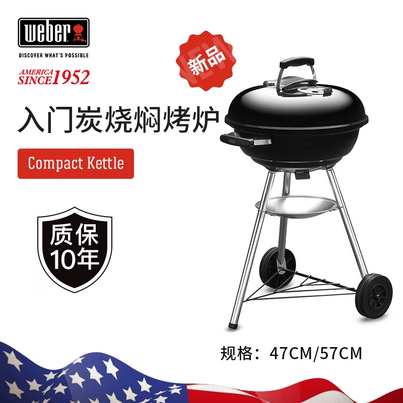 weber/威焙【清仓】木炭家用BBQ多功能焖烤炉圆便携旅游装备露营