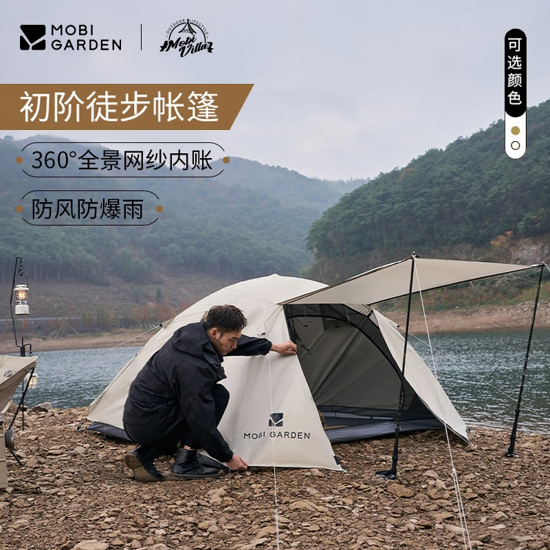 MOBI GARDEN/牧高笛晴日透气露营加厚防雨防风遮阳铝合金徒步帐篷