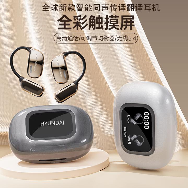 HYUNDAI全球上新彩屏智能AI同声传译 歌词同步多功能无线蓝牙耳机