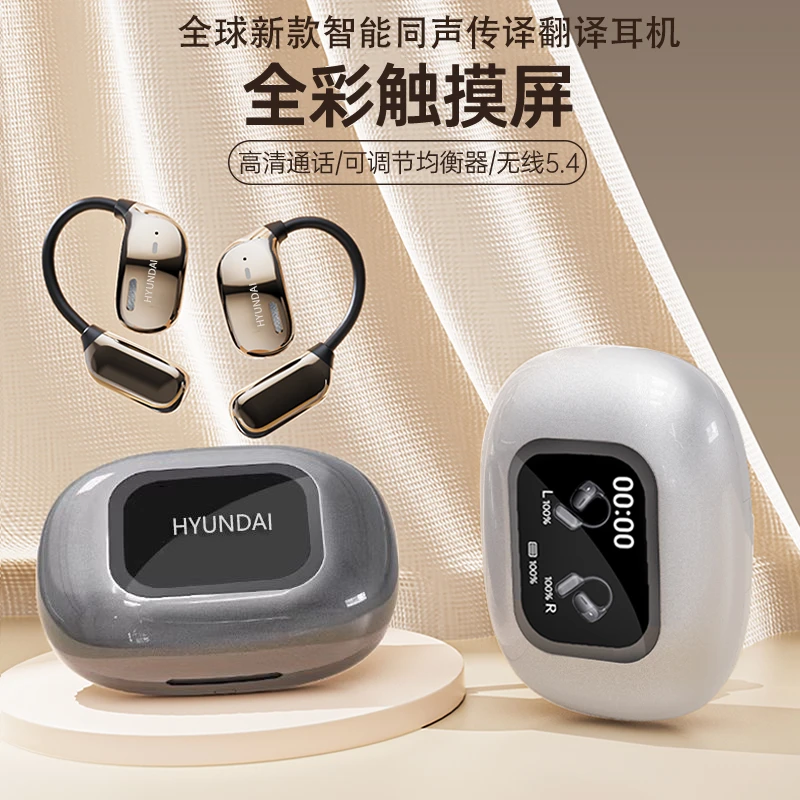 HYUNDAI/OWS彩屏智能AI同声传译同步多功能无线蓝牙降噪翻译耳机