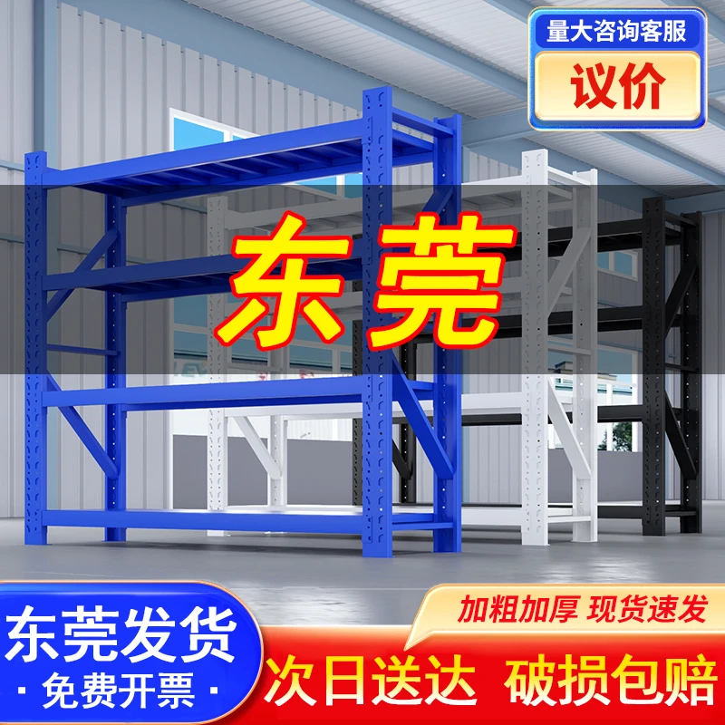 东莞仓储货架地下室置物架快递超市家用储物架多层重型车库铁架子