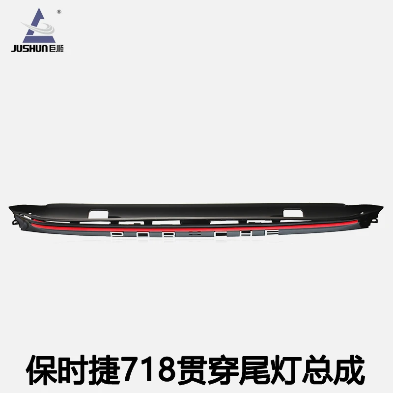 适用于16-23款保时捷718 Cayman贯穿式尾灯总成改装LED动态行车灯