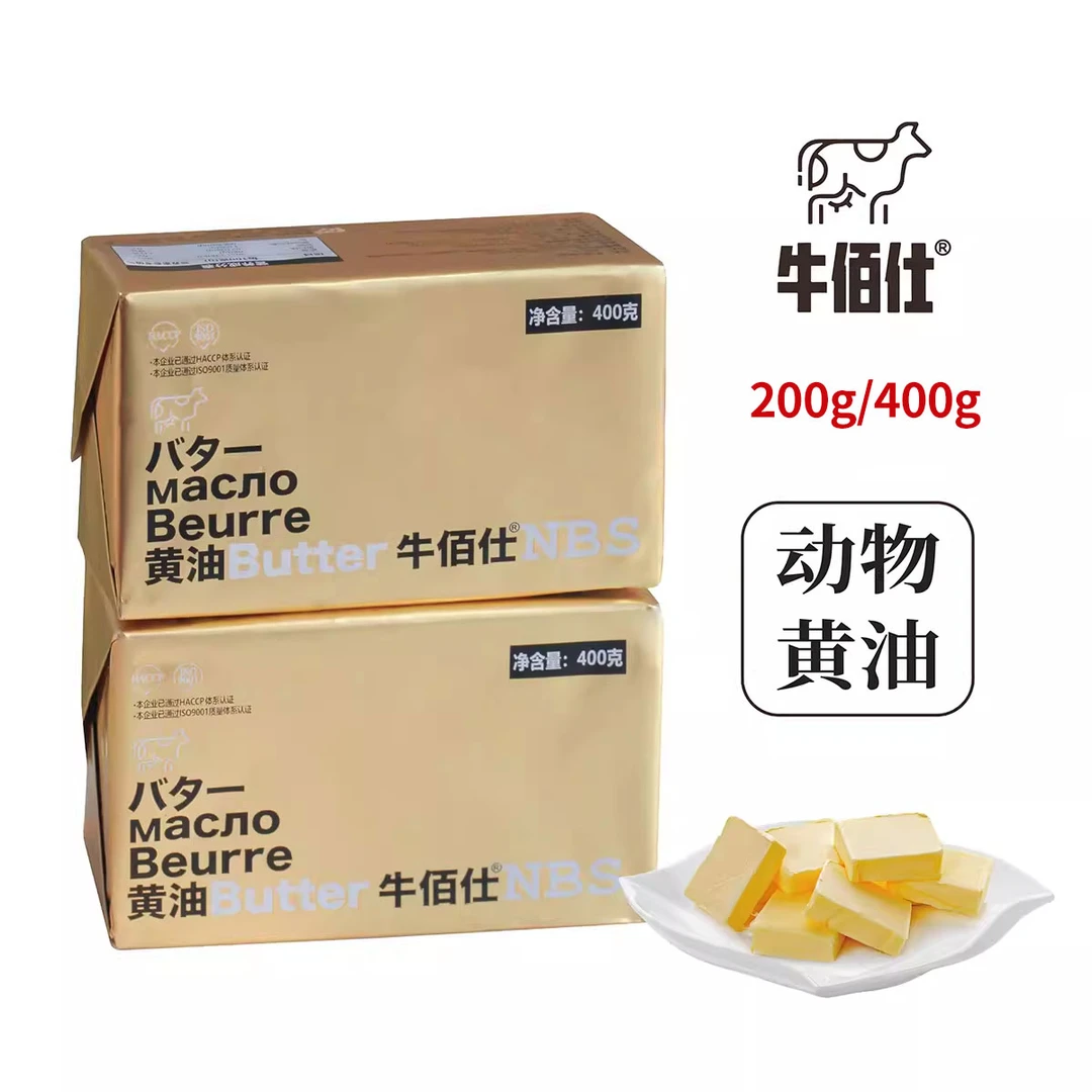 牛佰仕动物黄油家用400g/200g煎牛排曲奇蛋糕涂抹黄油烘焙家用