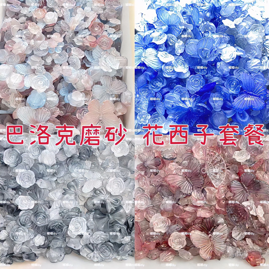 DIY巴洛克饰品配件磨砂玫瑰花山茶花蝴蝶手机壳材料包穿孔小装饰