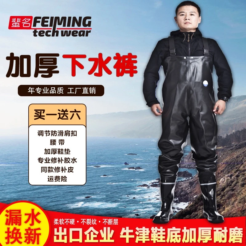 蜚名下水裤雨裤钓鱼带鞋防水衣服半身连体男皮叉捕抓鱼全身加厚