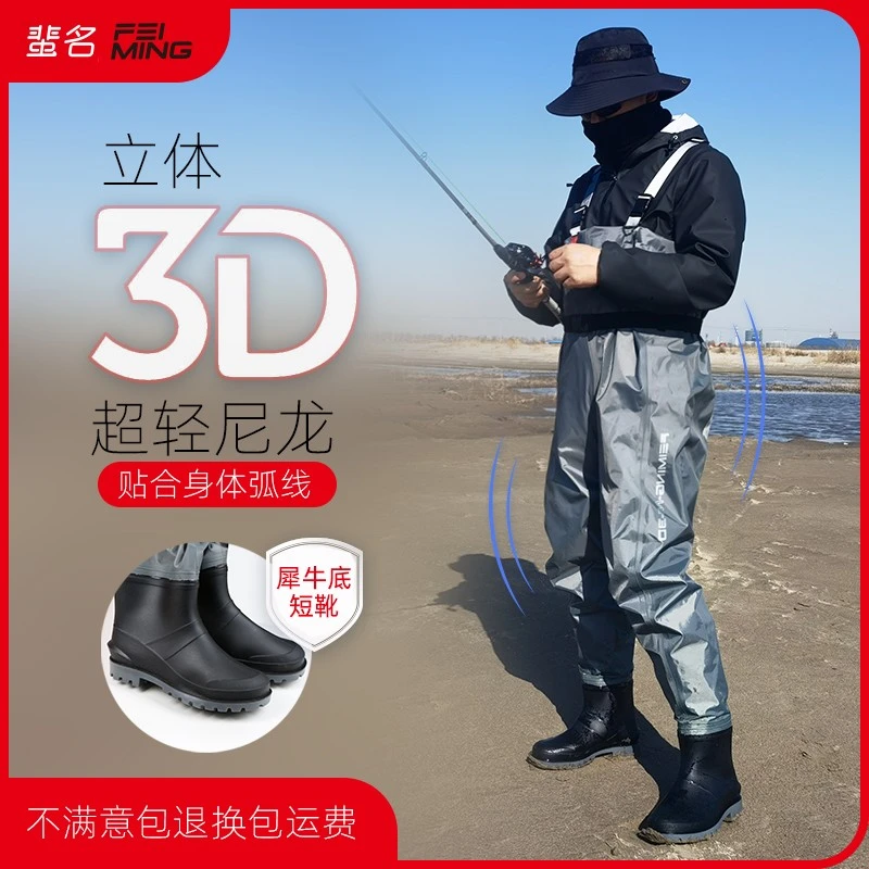蜚名3D立体超轻下水裤连体路亚钓抓鱼赶海涉水裤水库耐磨尼龙钓鱼