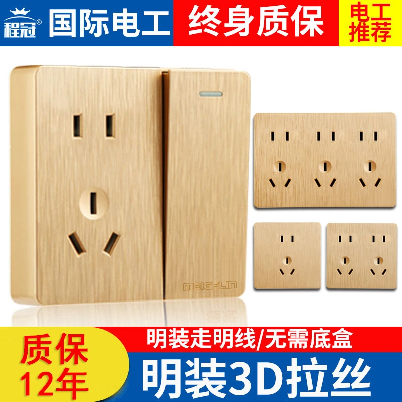 明装开关超薄明线明盒插座墙壁一开五孔16a空调双控金色插座家用