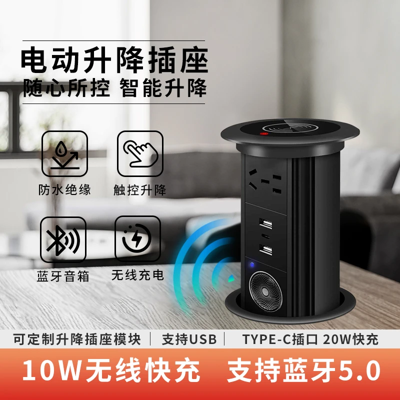 隐藏升降插座插排条岛台面专用伸缩五孔USB音响嵌入式电动电插板