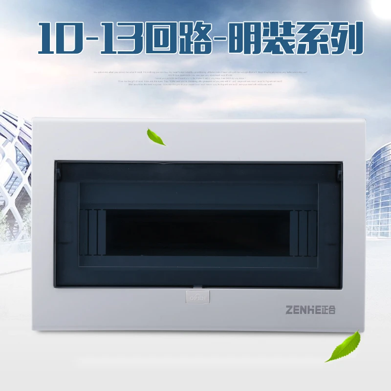家用PZ30回路箱照明配电箱明装暗装空开盒装电箱电控箱空气漏保盒