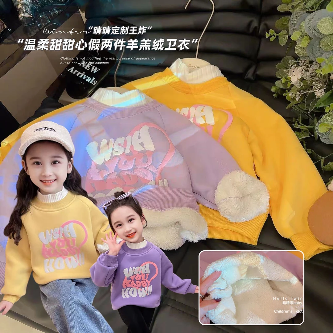 【品牌】女童秋冬加绒卫衣2023新款女宝宝韩版洋气保暖冬装半高领