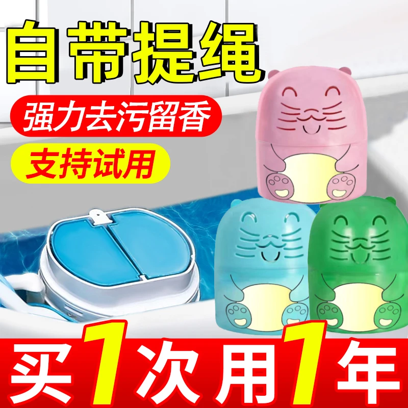 【520】花香洁厕马桶清洁剂手提不脏手洁厕魔瓶厕所强力去污留香