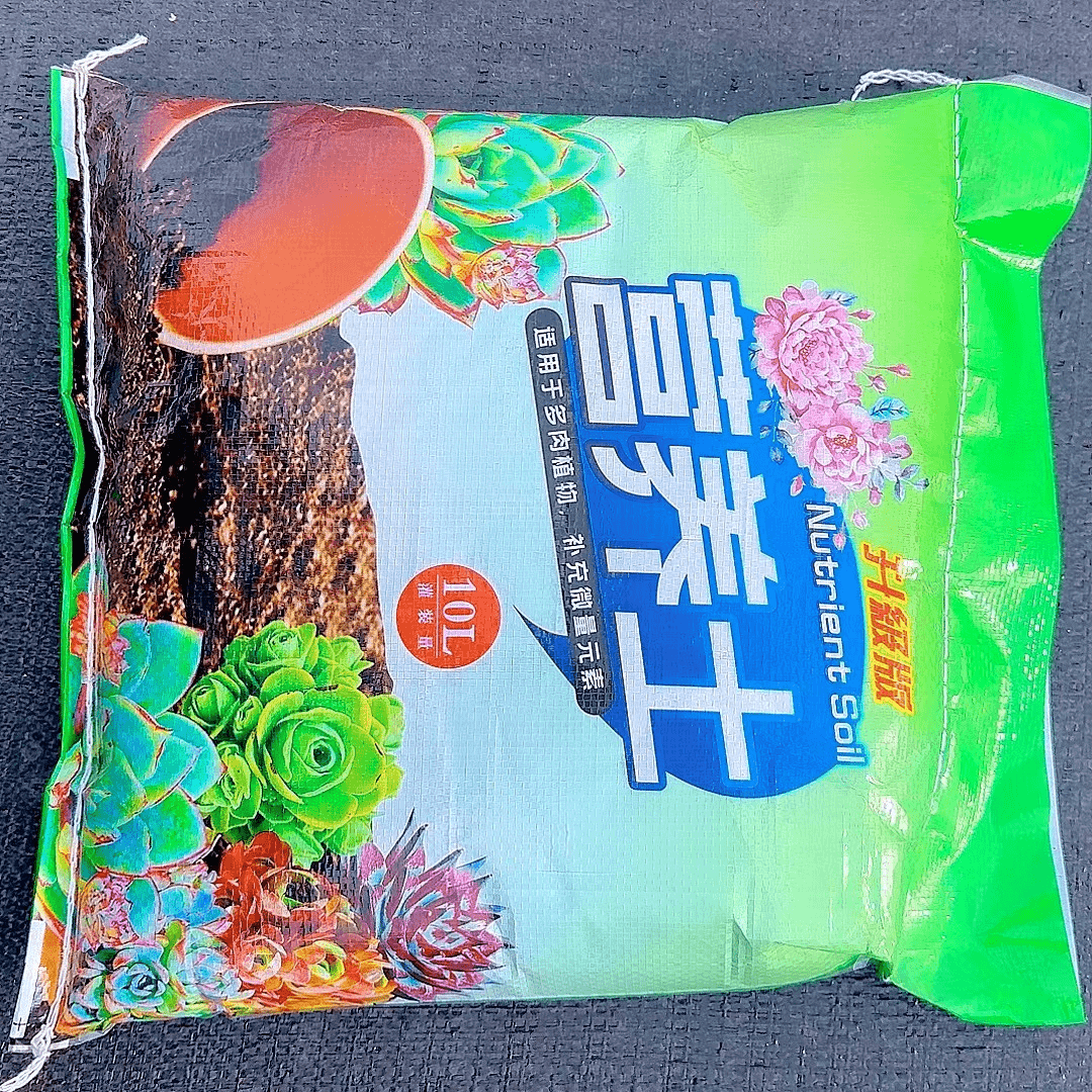 多肉专用营养土 下单包邮 不参与满减活动