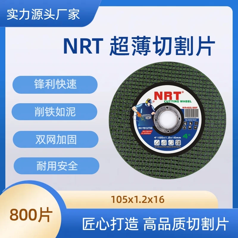 800片装100角磨机超薄切割片锋利耐用切片建筑工地工业级