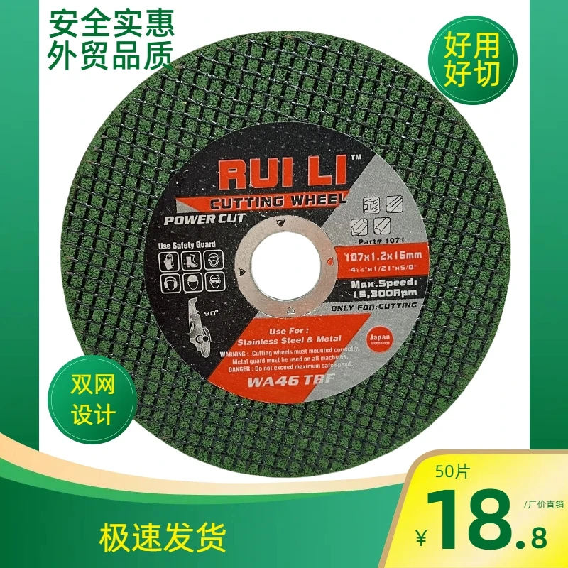 RUILI50片实惠建筑工地角磨机切割片砂轮片装修建筑切割片角磨片